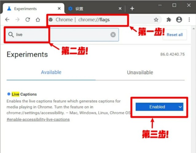 Chrome實時字幕步驟