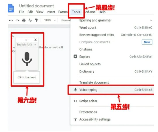 Gooale Docs 聽寫字幕步驟