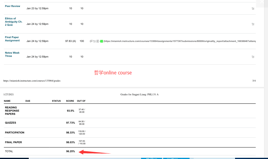 哲學(xué)網(wǎng)課代修成績(jī)截圖